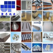 天津市金濱金屬材料經(jīng)銷中心 專業(yè)供應(yīng)鈦板與稀貴金屬材料