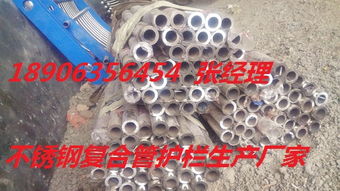 慈溪俊邦金屬材料 以卓越品質(zhì)引領(lǐng)不銹鋼復(fù)合管護欄新篇章